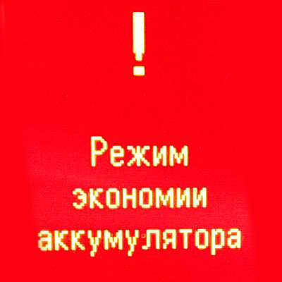 Режим экономии аккумулятора опель мокка что это